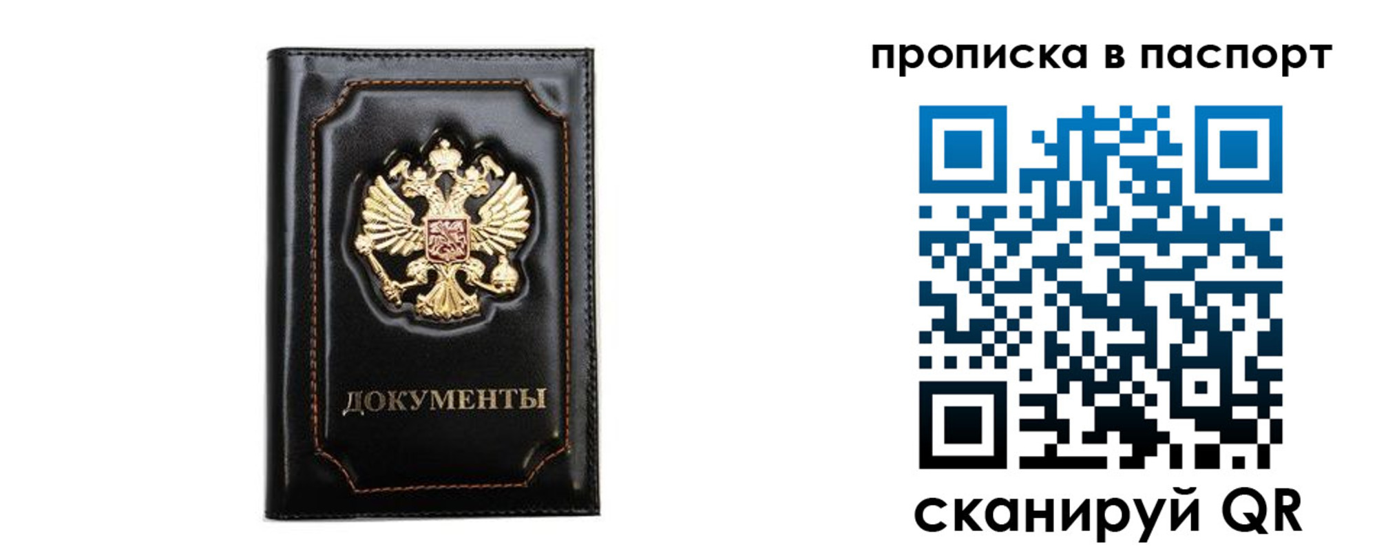 временная регистрация недорого в Закаменске