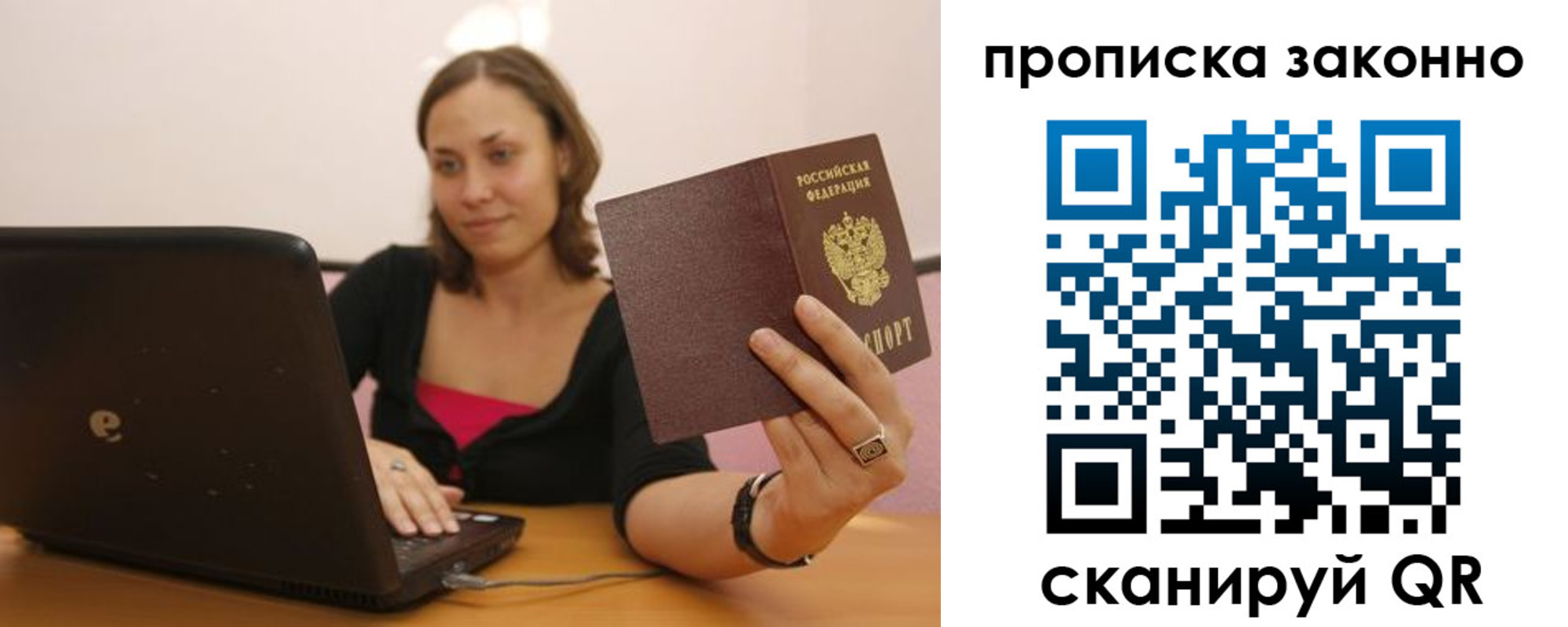 прописка гарантия в Закаменске
